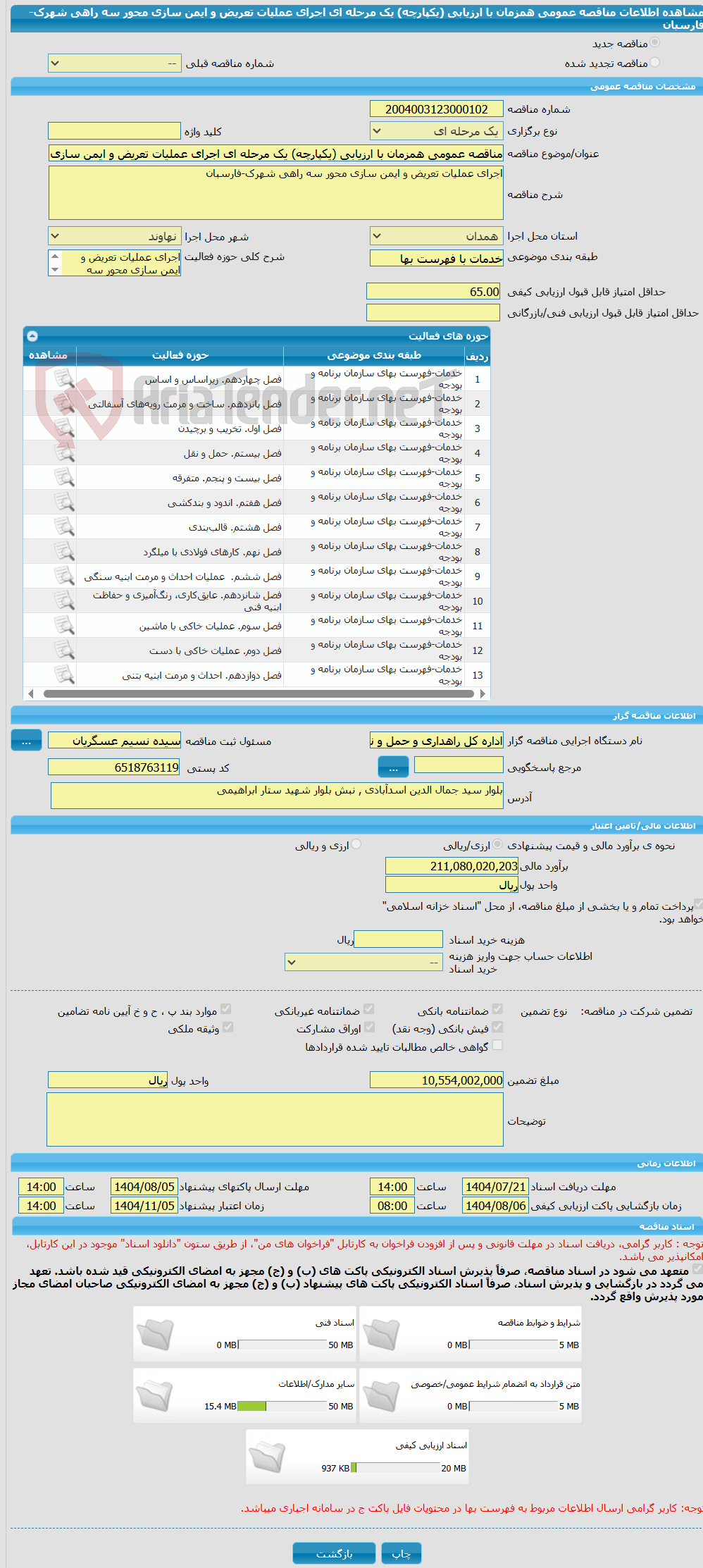 تصویر کوچک آگهی مناقصه عمومی همزمان با ارزیابی (یکپارچه) یک مرحله ای اجرای عملیات تعریض و ایمن سازی محور سه راهی شهرک-فارسبان