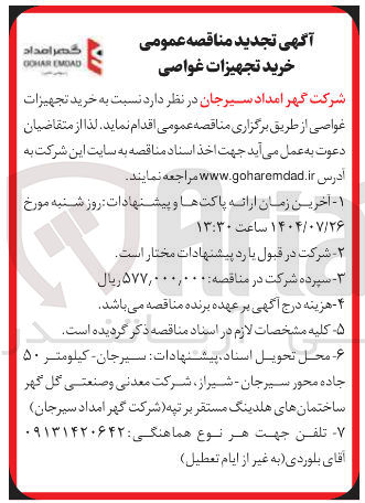 تصویر کوچک آگهی خرید تجهیزات غواصی