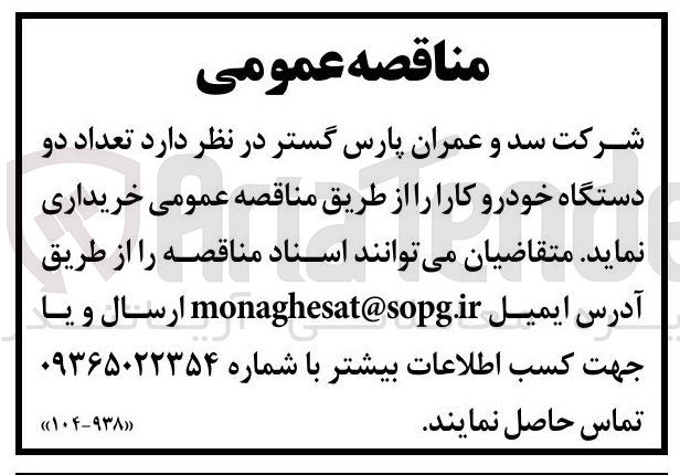 تصویر کوچک آگهی خرید تعداد دو دستگاه خودرو کارا