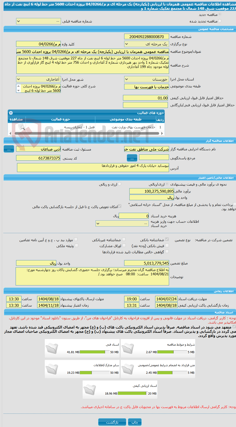 تصویر کوچک آگهی مناقصه عمومی همزمان با ارزیابی (یکپارچه) یک مرحله ای م م/04/0266 پروژه احداث 5600 متر خط لوله 6 اینچ نفت از چاه 227 موقعیت شرق 148 شمال تا مجتمع تفکیک شماره 1 و