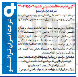 تصویر کوچک آگهی خرید  ۶۰۰۰ متر کابل افشان سبز و زرد بدون شیلد با روکش پی وی سی