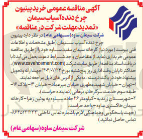 تصویر کوچک آگهی خرید پینیون چرخ دنده آسیاب سیمان 