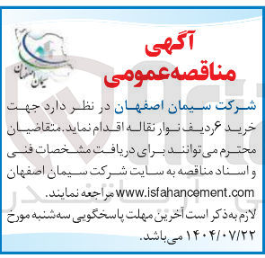 تصویر کوچک آگهی خرید ۶ ردیف نوار نقاله