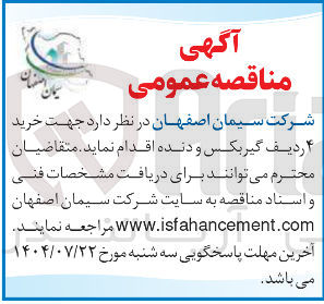 تصویر کوچک آگهی خرید ۴ ردیف گیربکس و دنده