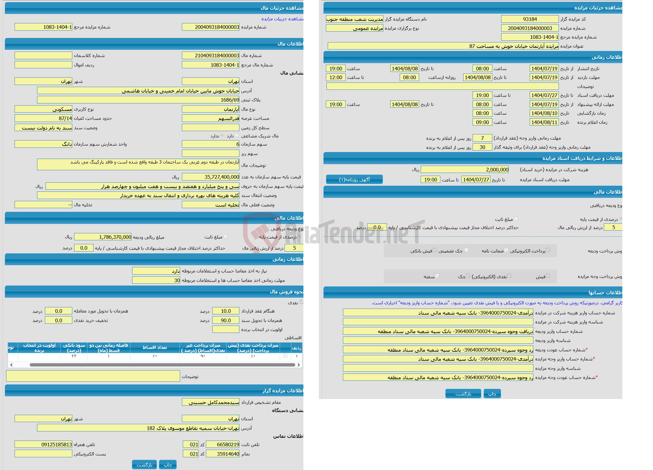 تصویر کوچک آگهی مزایده آپارتمان با کاربری مسکونی واقع در خیابان خوش مابین خیابان امام خمینی و خیابان هاشمی 