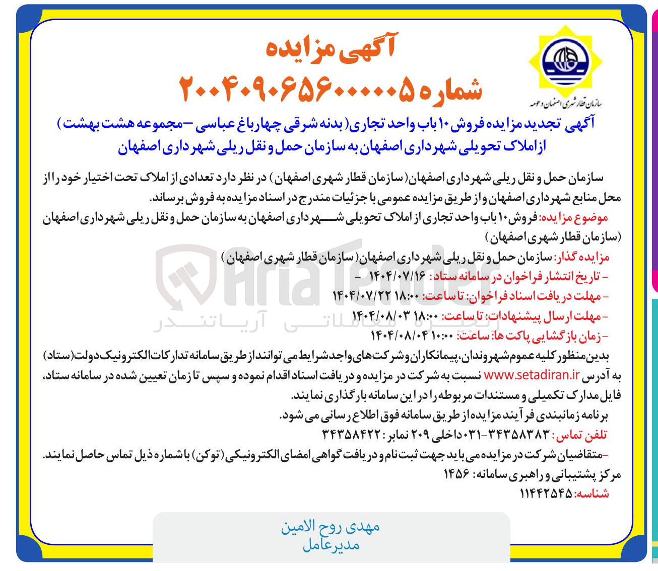 تصویر کوچک آگهی ه فروش ۱۰ باب واحد تجاری