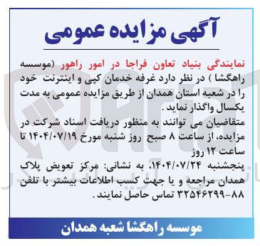 تصویر کوچک آگهی  غرفه خدمان کپی و اینترنت