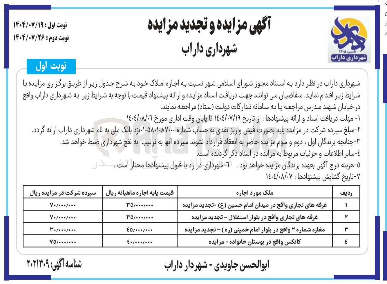 تصویر کوچک آگهی کانکس