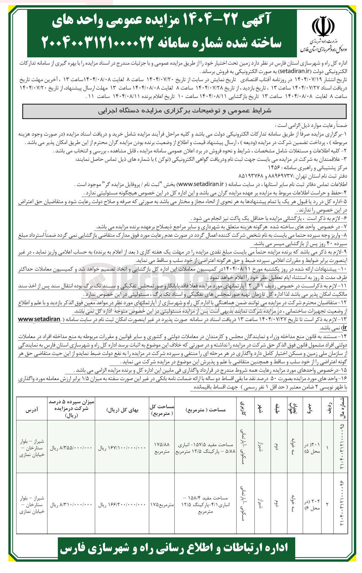 تصویر کوچک آگهی فروش زمین تحت اختیار خود مسکونی و آپارتمانی 