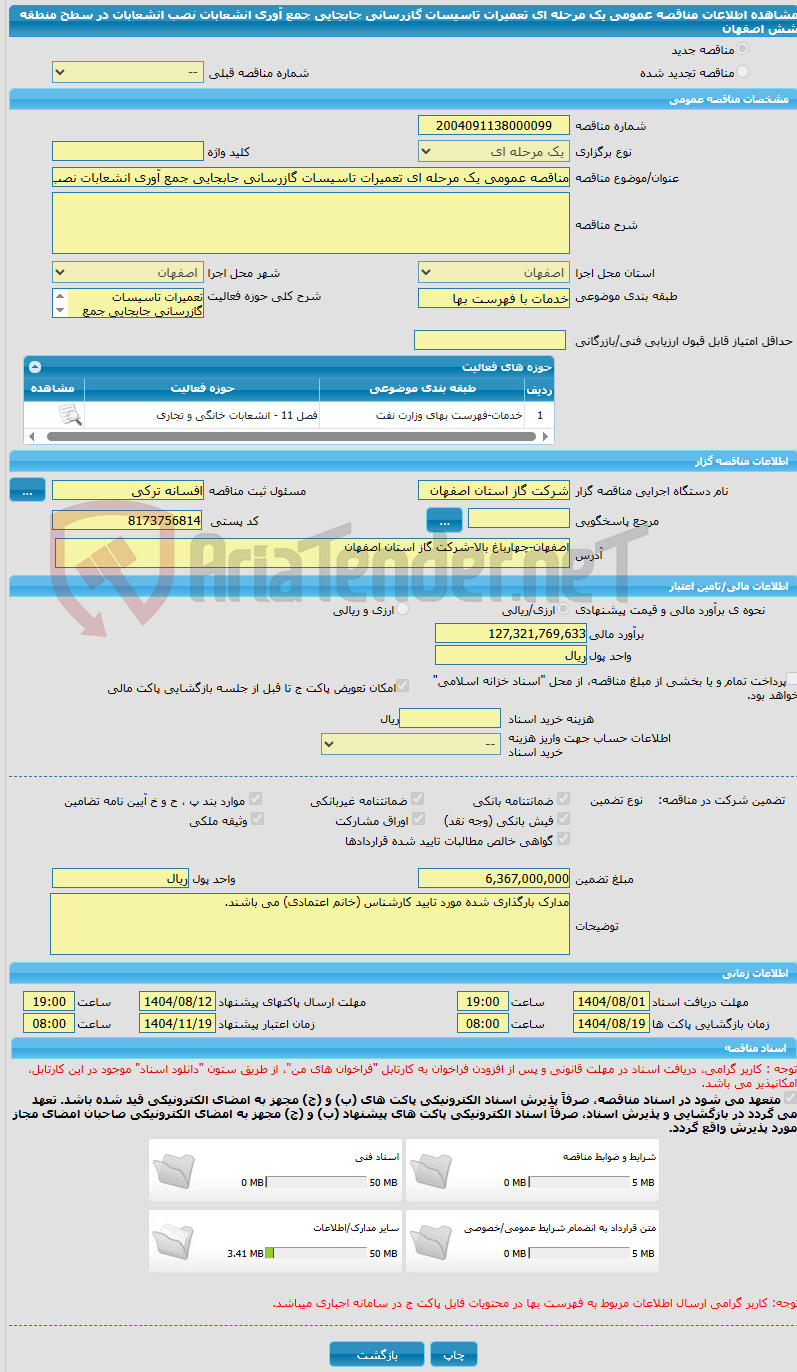 تصویر کوچک آگهی مناقصه عمومی یک مرحله ای تعمیرات تاسیسات گازرسانی جابجایی جمع آوری انشعابات نصب انشعابات در سطح منطقه شش اصفهان
