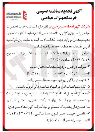 تصویر کوچک آگهی خرید تجهیزات غواصی