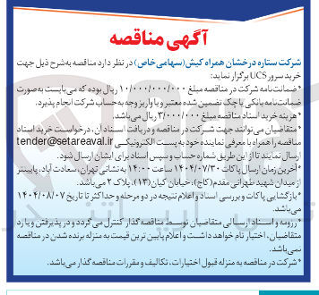 تصویر کوچک آگهی خرید سرور UCS