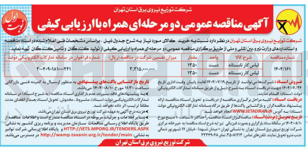 تصویر کوچک آگهی خرید لباس کار تابستانه و زمستانه