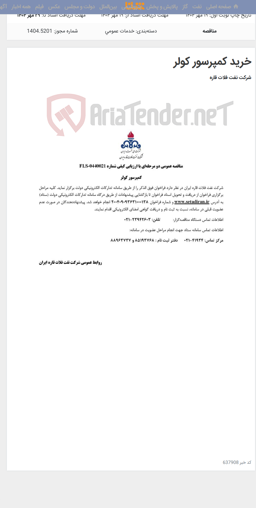 تصویر کوچک آگهی خرید کمپرسور کولر