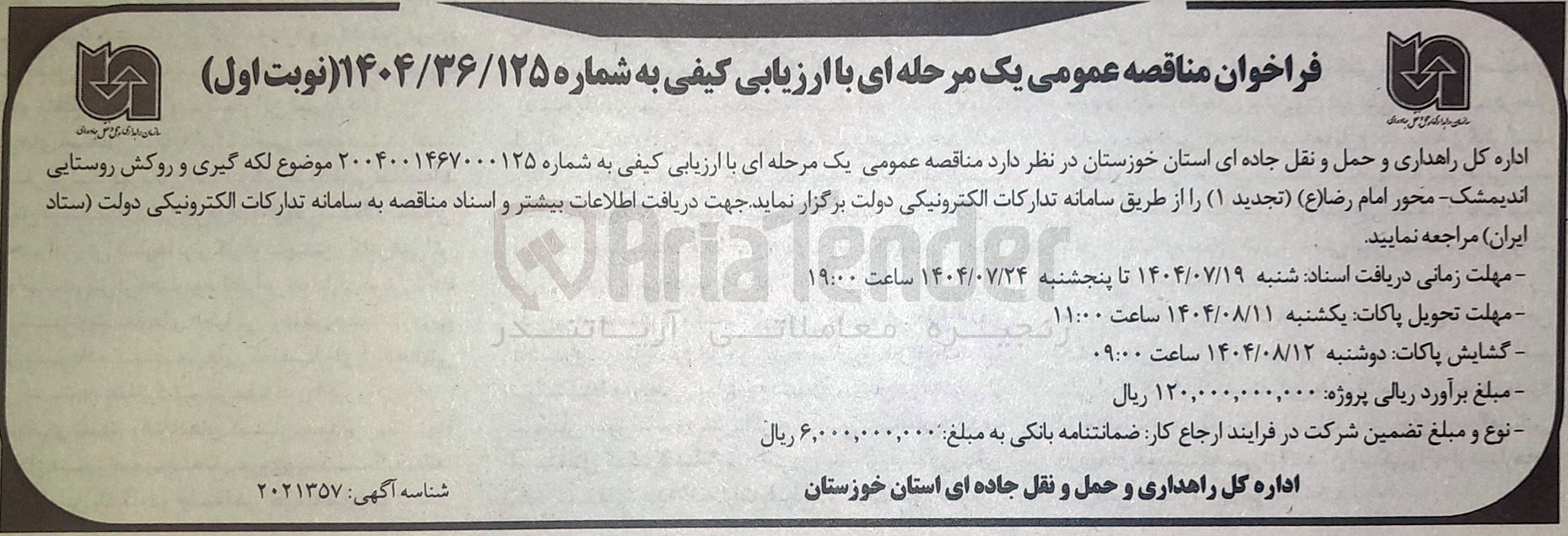 تصویر کوچک آگهی لکه گیری و روکش روستایی 