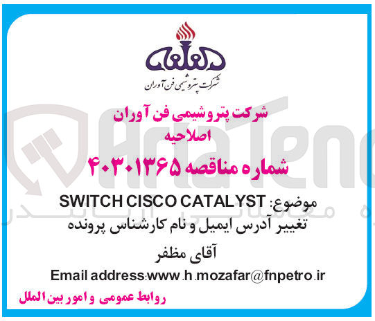 تصویر کوچک آگهی SWITCH CISCO CATALYST