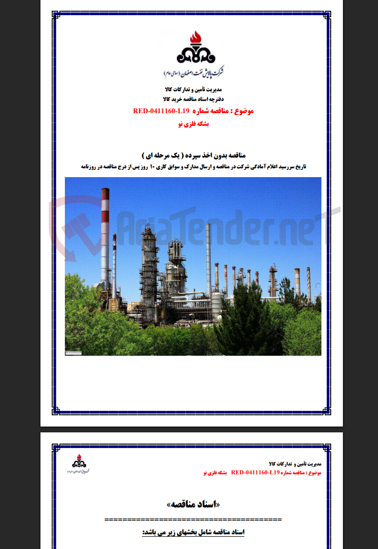 تصویر کوچک آگهی خرید بشکه فلزی