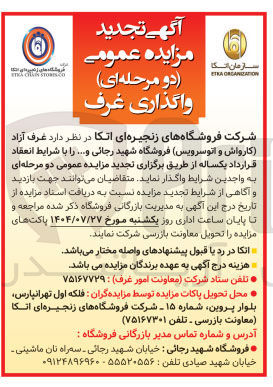 تصویر کوچک آگهی  غرف آزاد کارواش و اتوسرویس فروشگاه 