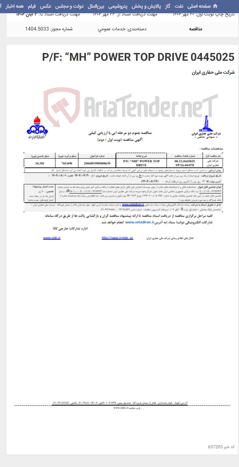 تصویر کوچک آگهی 0445025 P/F: “MH” POWER TOP DRIVE