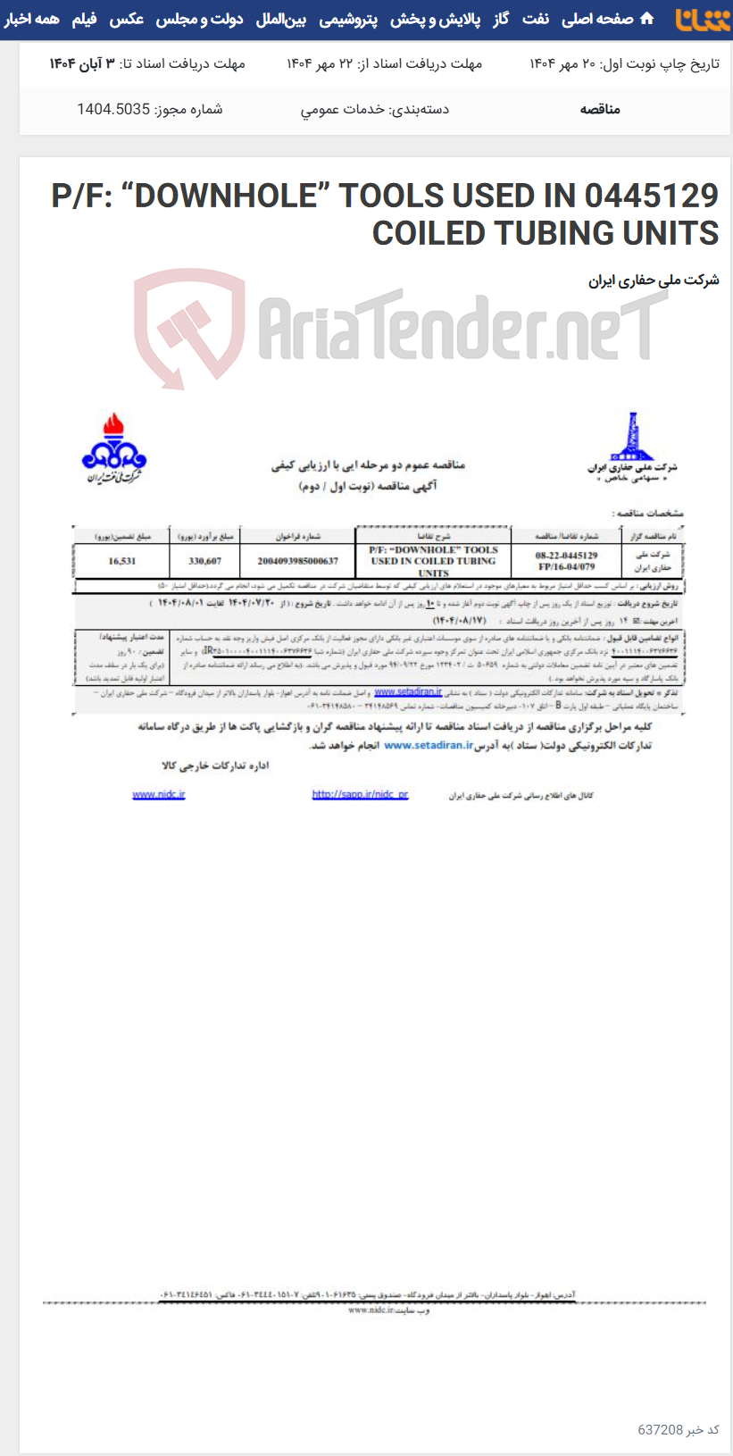 تصویر کوچک آگهی 0445129 P/F: “DOWNHOLE” TOOLS USED IN COILED TUBING UNITS