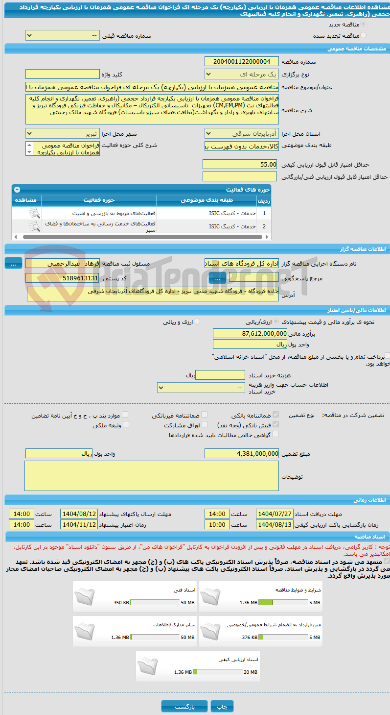 تصویر کوچک آگهی مناقصه عمومی همزمان با ارزیابی (یکپارچه) یک مرحله ای فراخوان مناقصه عمومی همزمان با ارزیابی یکپارچه قرارداد حجمی (راهبری، تعمیر، نگهداری و انجام کلیه فعالیتهای 