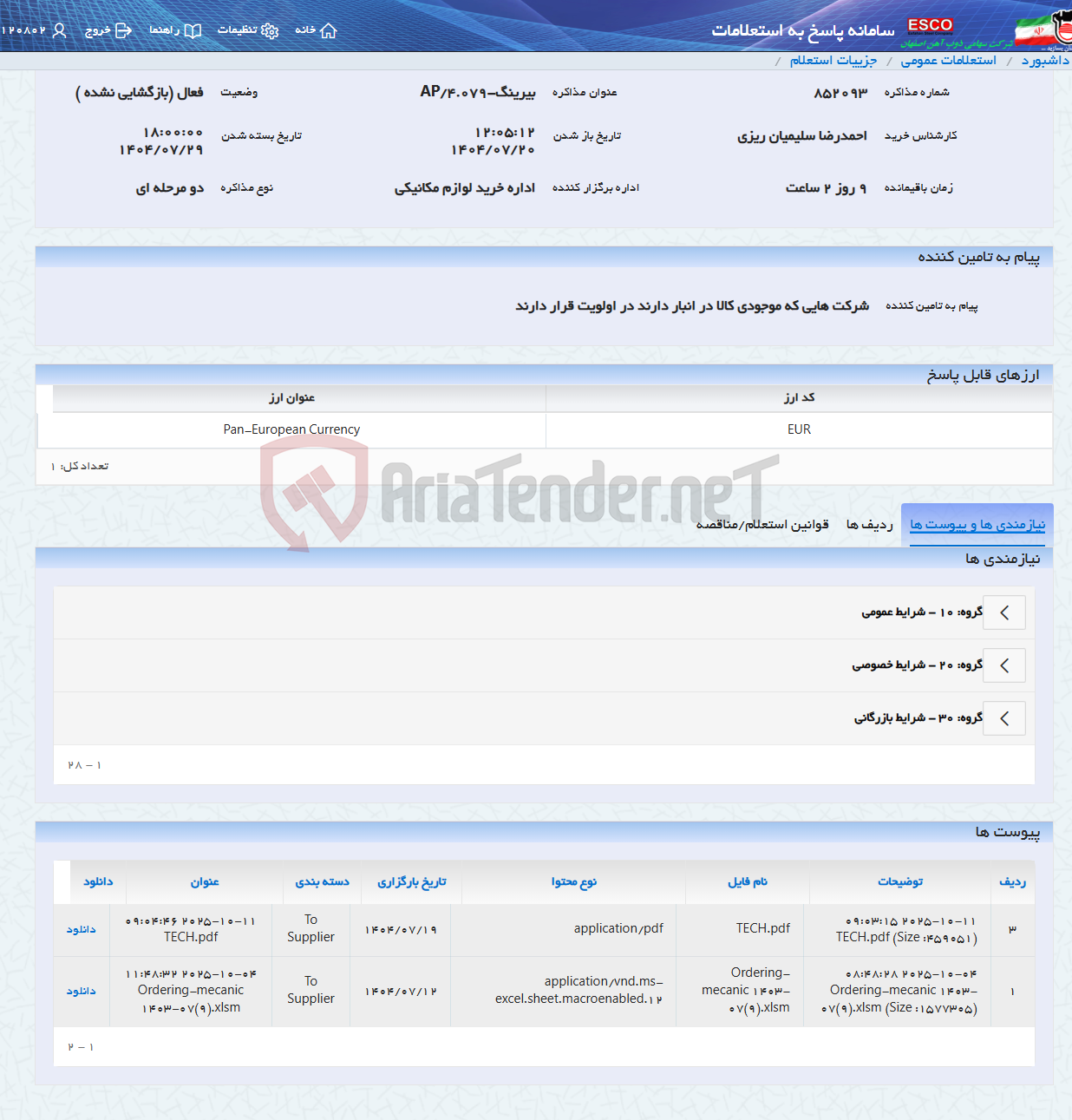 تصویر کوچک آگهی بیرینگ-AP/4.079
