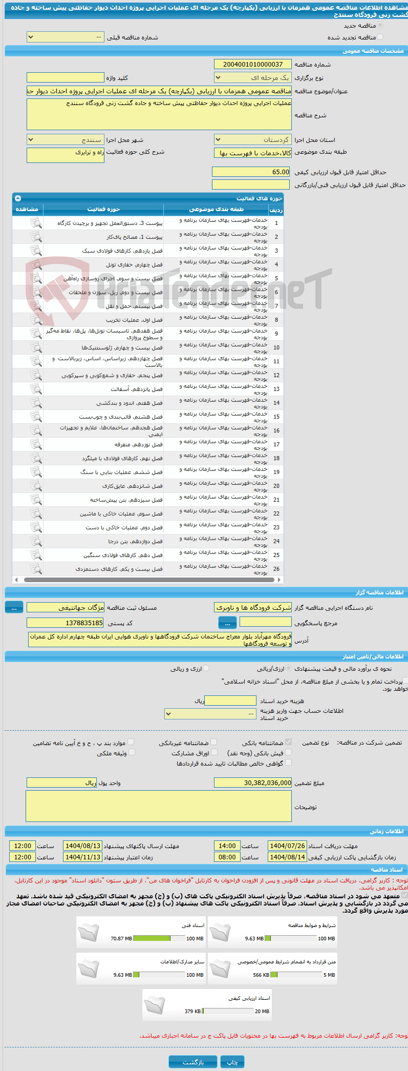 تصویر کوچک آگهی مناقصه عمومی همزمان با ارزیابی (یکپارچه) یک مرحله ای عملیات اجرایی پروژه احداث دیوار حفاظتی پیش ساخته و جاده گشت زنی فرودگاه سنندج