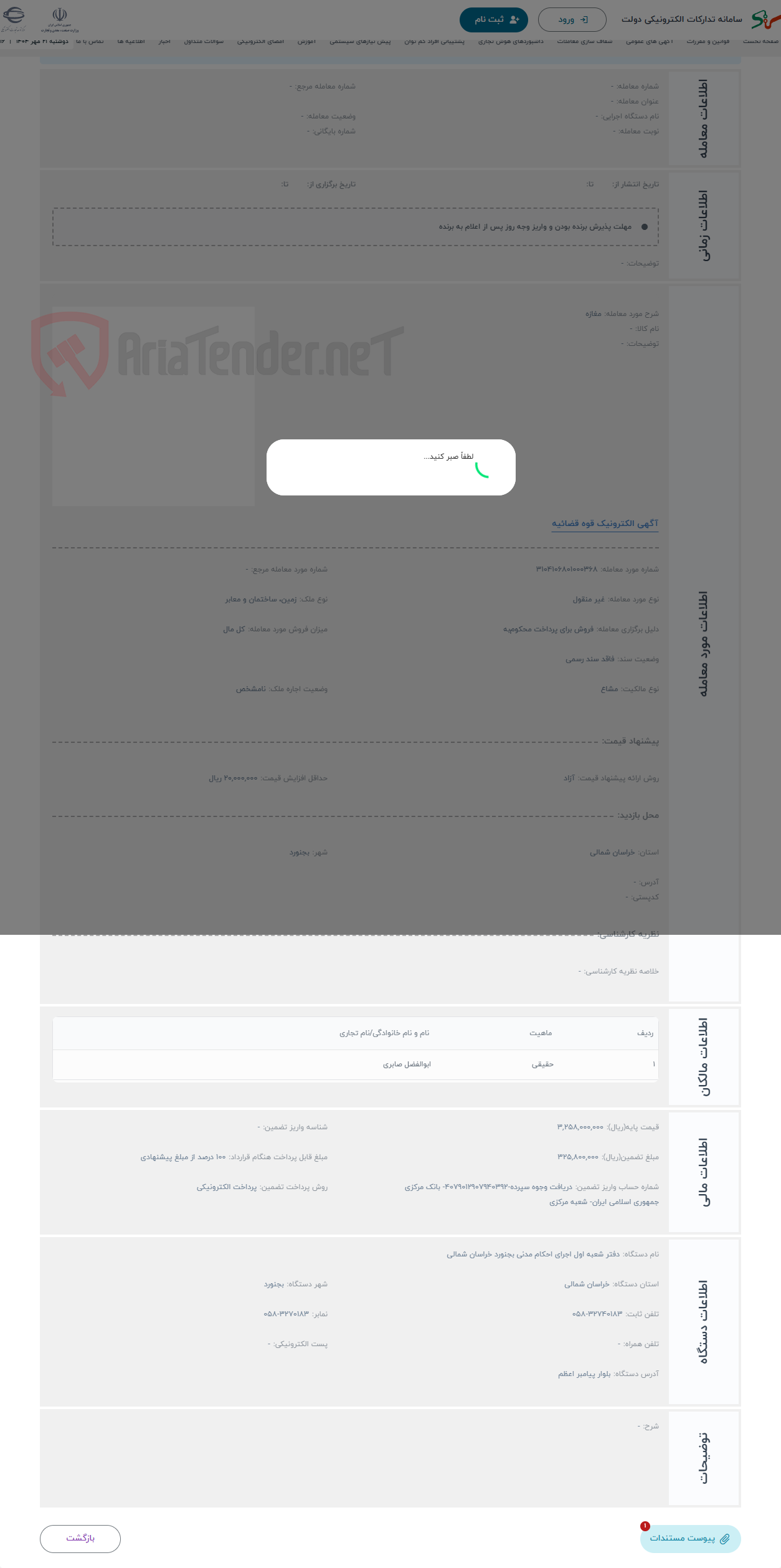 تصویر کوچک آگهی حراج مغازه