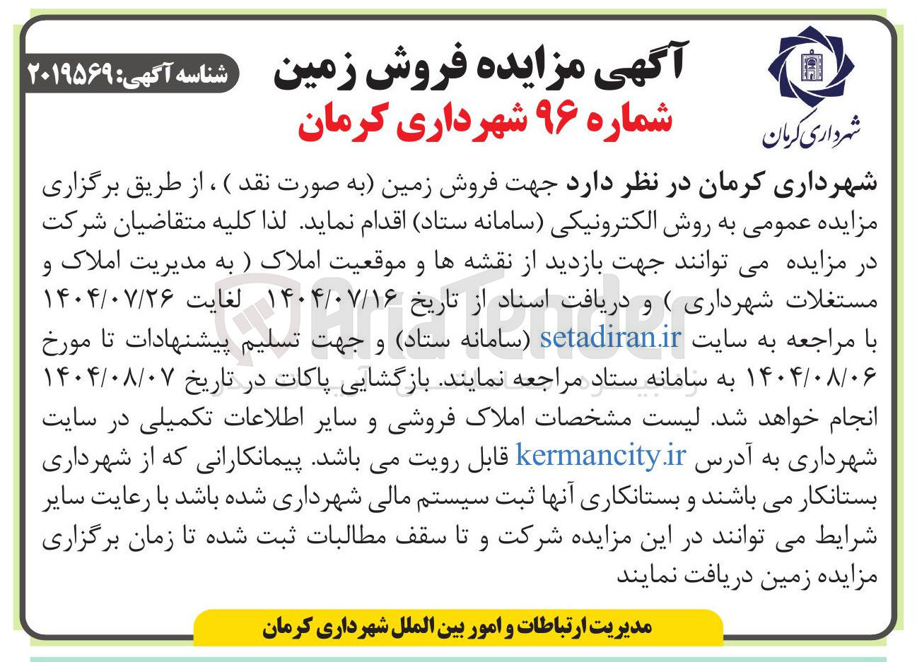 تصویر کوچک آگهی فروش زمین