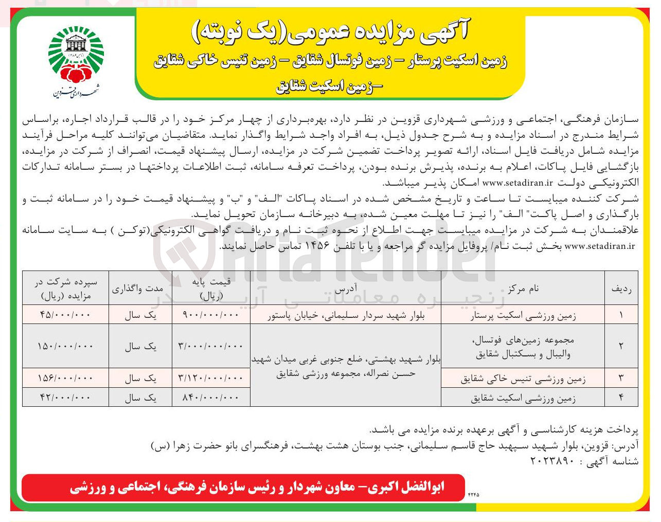 تصویر کوچک آگهی اجاره ی زمین ورزشی اسکیت پرستار-مجموعه زمینهای فوتسال والیبال و بسکتبال شقایق - زمین ورزشی تنیس خاکی شقایق - 
زمین ورزشی اسکیت شقایق 
