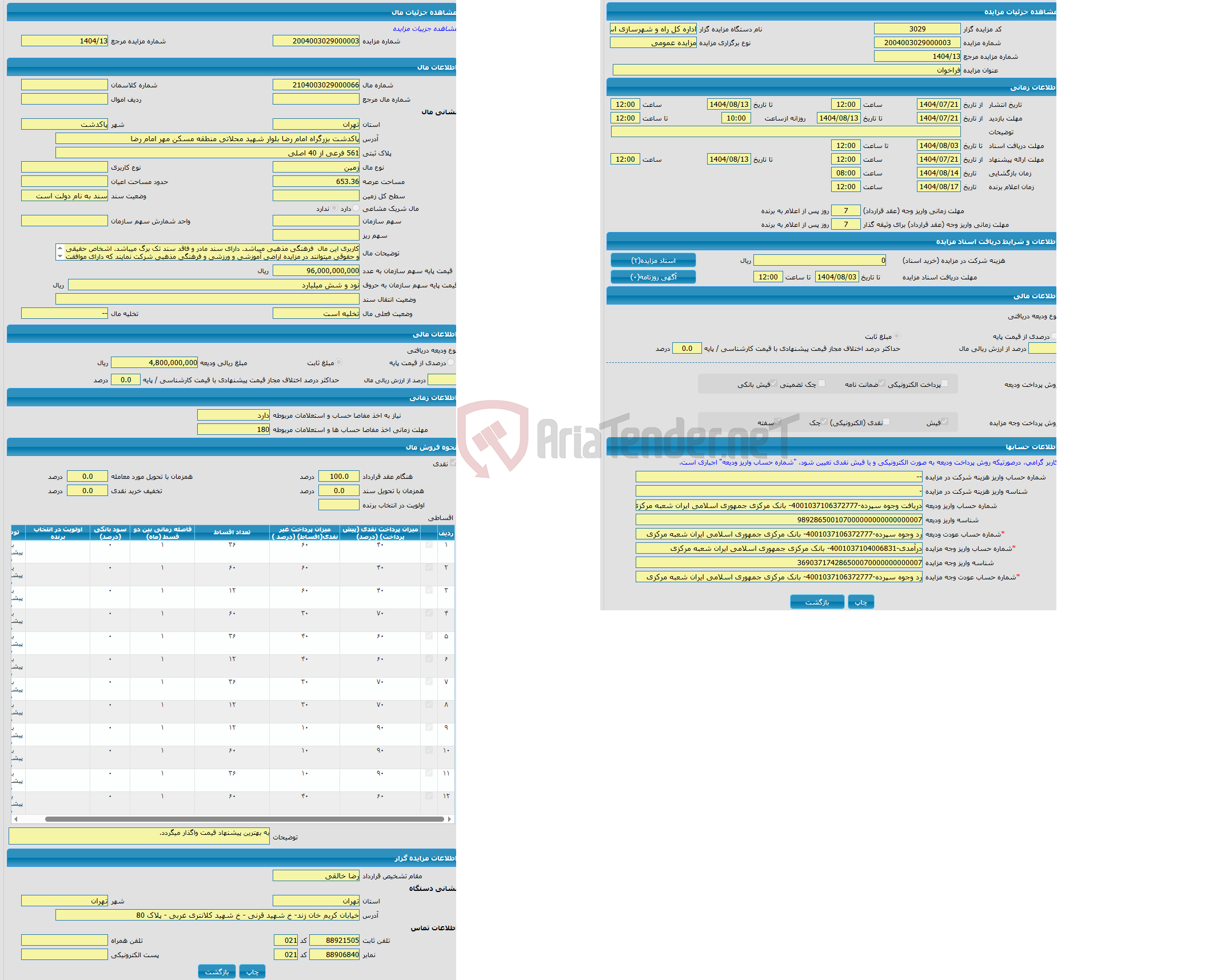 تصویر کوچک آگهی مزایده زمین واقع در پاکدشت بزرگراه امام رضا بلوار شهید محلاتی منطقه مسکن مهر امام رضا