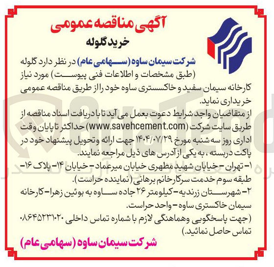 تصویر کوچک آگهی خرید گلوله