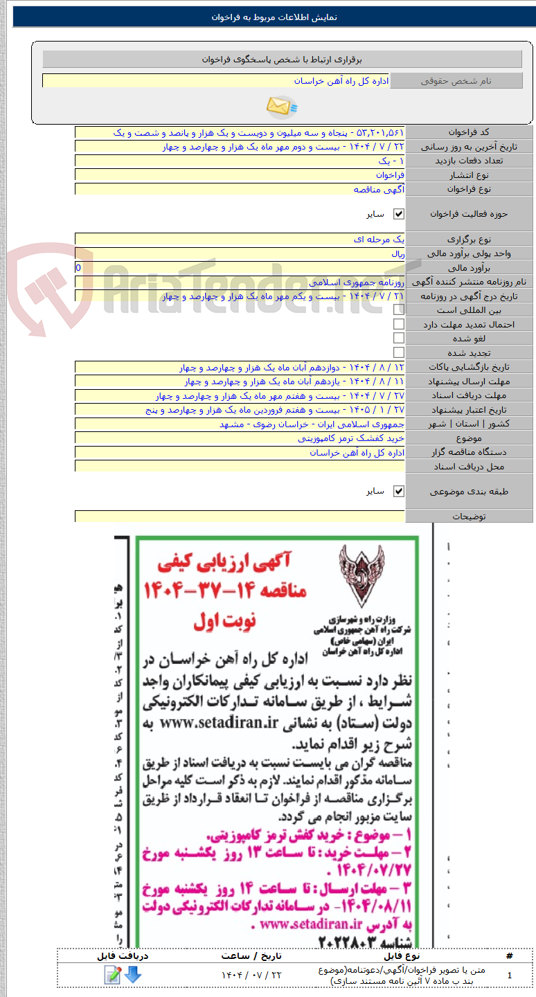 تصویر کوچک آگهی خرید کفشک ترمز کامپوزیتی