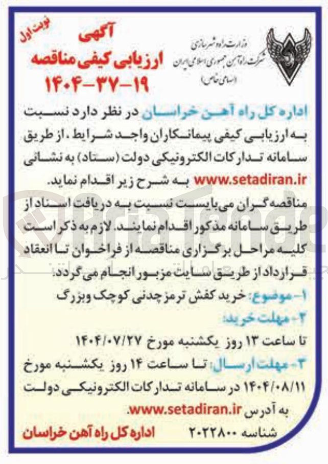 تصویر کوچک آگهی خرید کفش ترمز چدنی کوچک و بزرگ