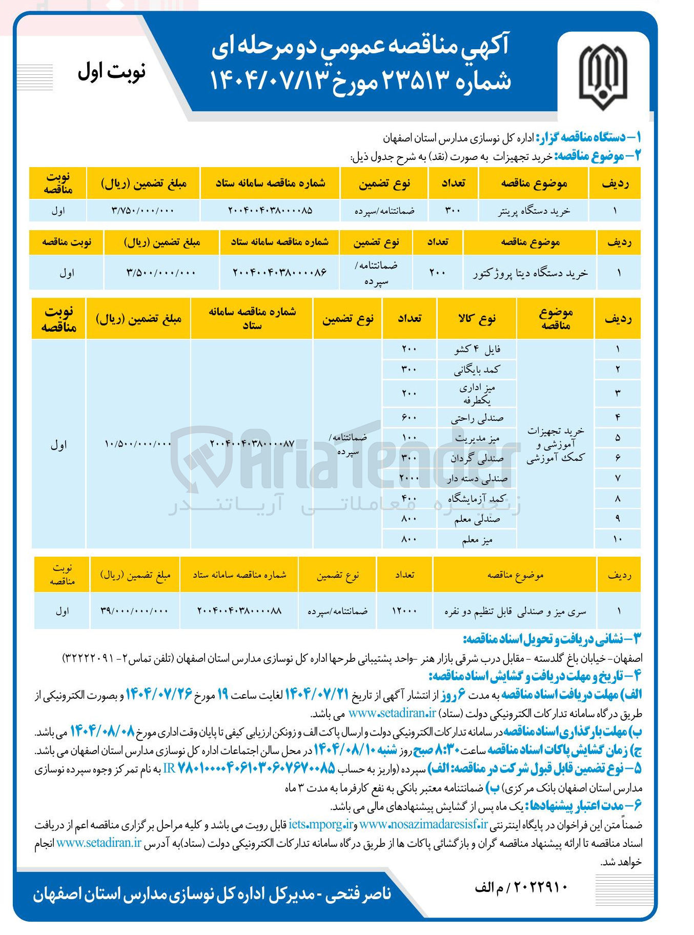 تصویر کوچک آگهی خرید دستگاه پرینتر