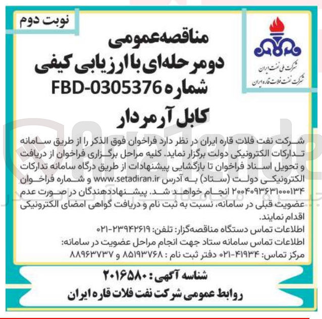 تصویر کوچک آگهی خرید کابل آرمردار