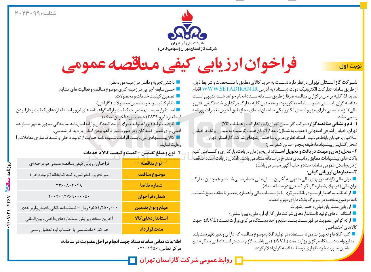 تصویر کوچک آگهی تامین میز تحریر کنفرانس و کمد کتابخانه تولید داخل