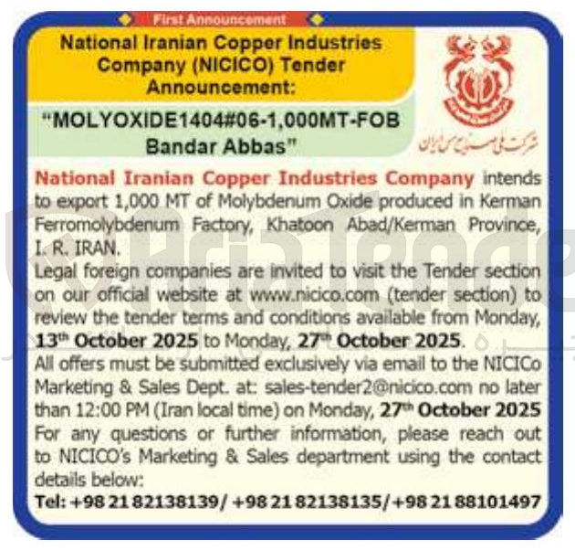 تصویر کوچک آگهی MOLYOXIDE1404#06-1,000MT-FOB 