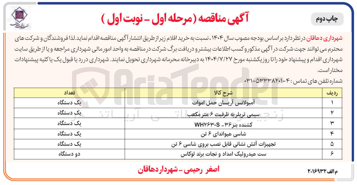 تصویر کوچک آگهی خرید کشنده بنز ۳۶-WH۲۶۳۰۶