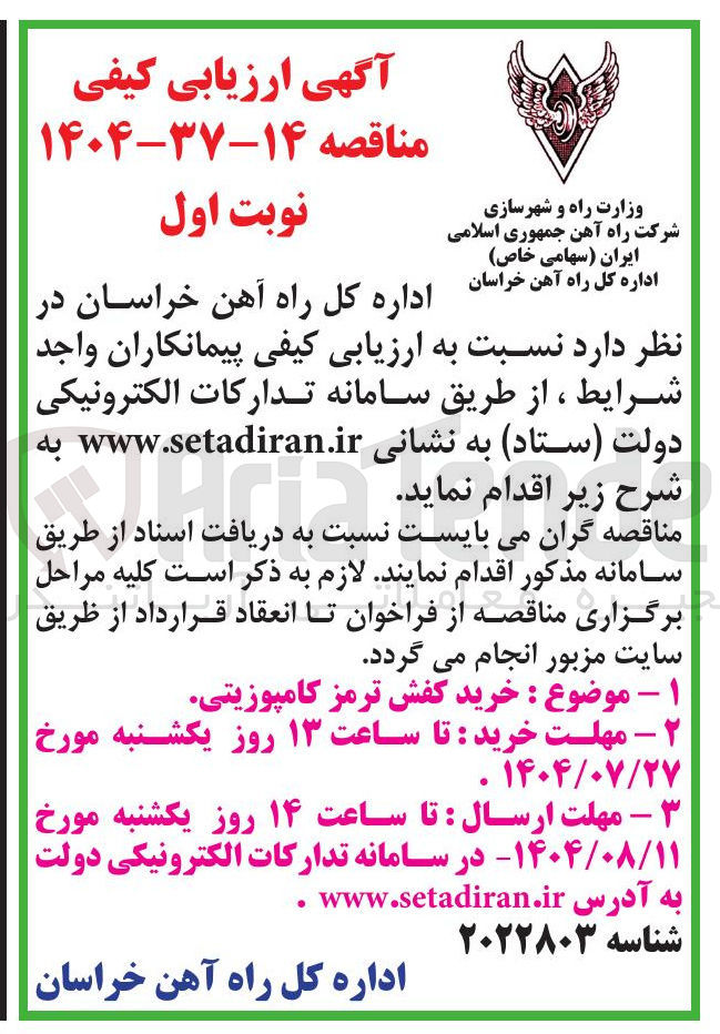 تصویر کوچک آگهی خرید کفش ترمز کامپوزیتی