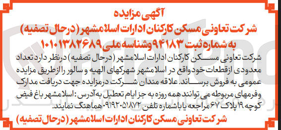 تصویر کوچک آگهی فروش  تعداد معدودی از قطعات