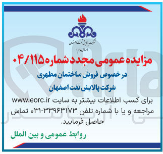 تصویر کوچک آگهی فروش ساختمان مطهری 