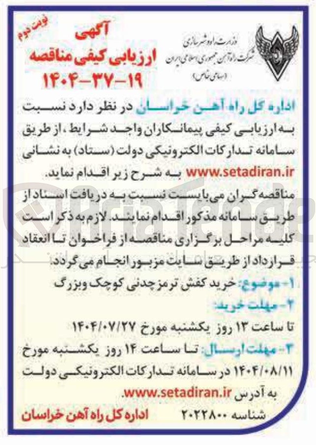 تصویر کوچک آگهی  کفش ترمز چدنی کوچک و بزرگ 