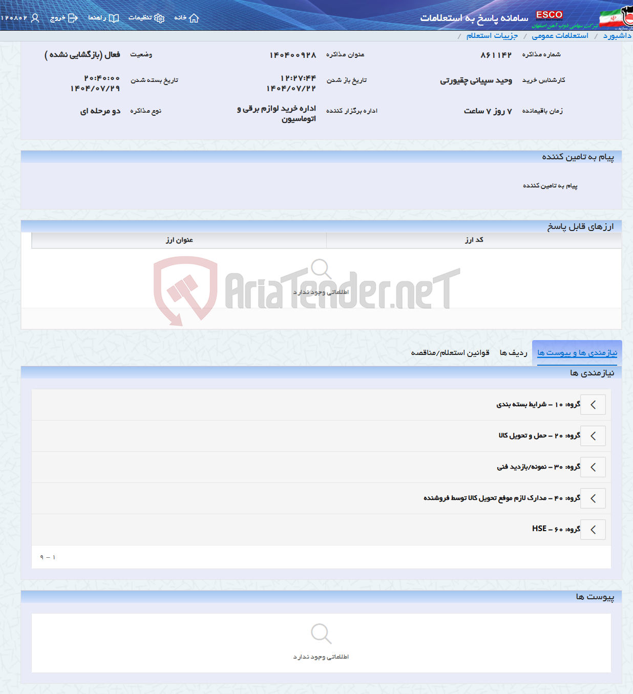 تصویر کوچک آگهی 140400928