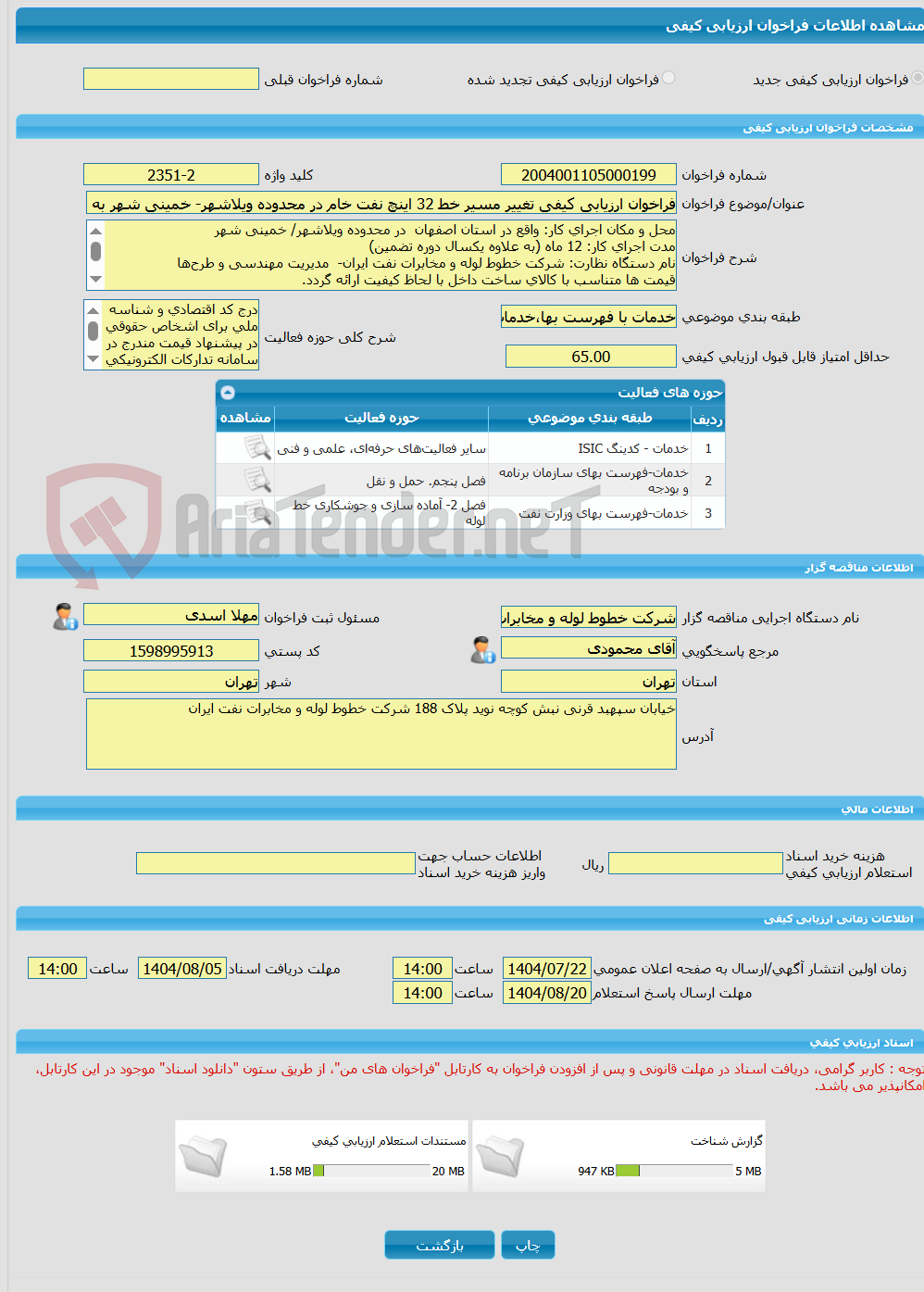 تصویر کوچک آگهی فراخوان ارزیابی کیفی تغییر مسیر خط 32 اینچ نفت خام در محدوده ویلاشهر- خمینی شهر به طول 30 کیلومتر به روش pc