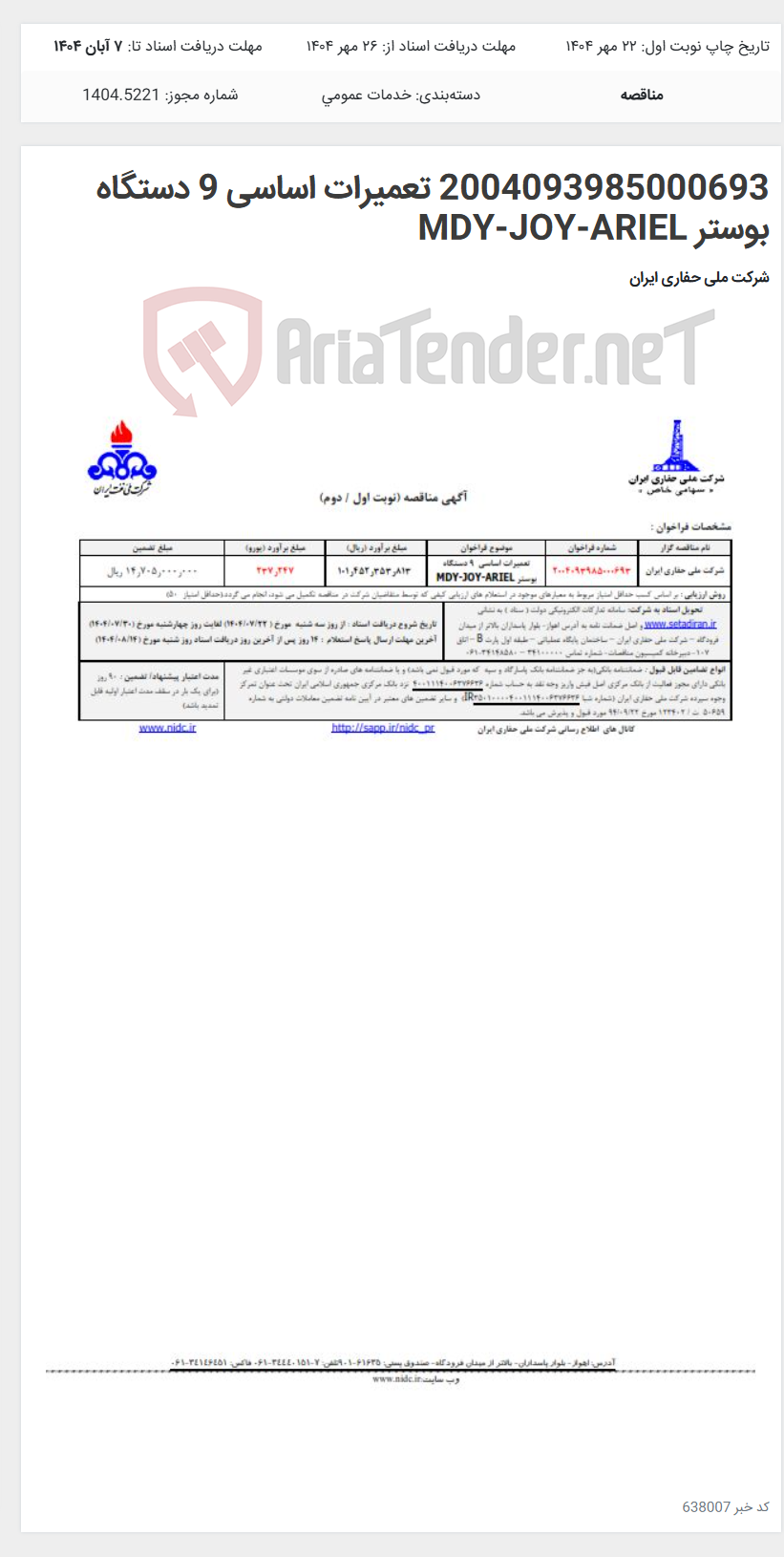 تصویر کوچک آگهی 2004093985000693 تعمیرات اساسی 9 دستگاه بوستر MDY-JOY-ARIEL