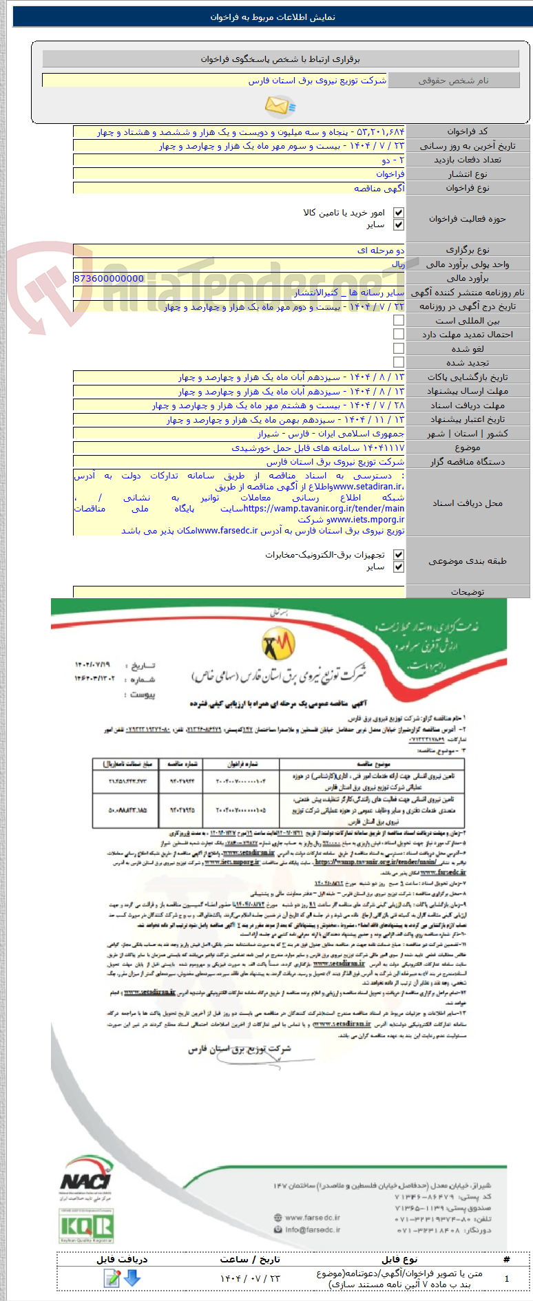 تصویر کوچک آگهی ۱۴۰۴۱۱۱۷ سامانه های قابل حمل خورشیدی