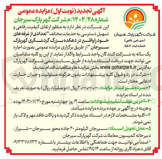 تصویر کوچک آگهی تعدادی از غرفه های
اخود را واقع در دهکده بزرگ گردشگری