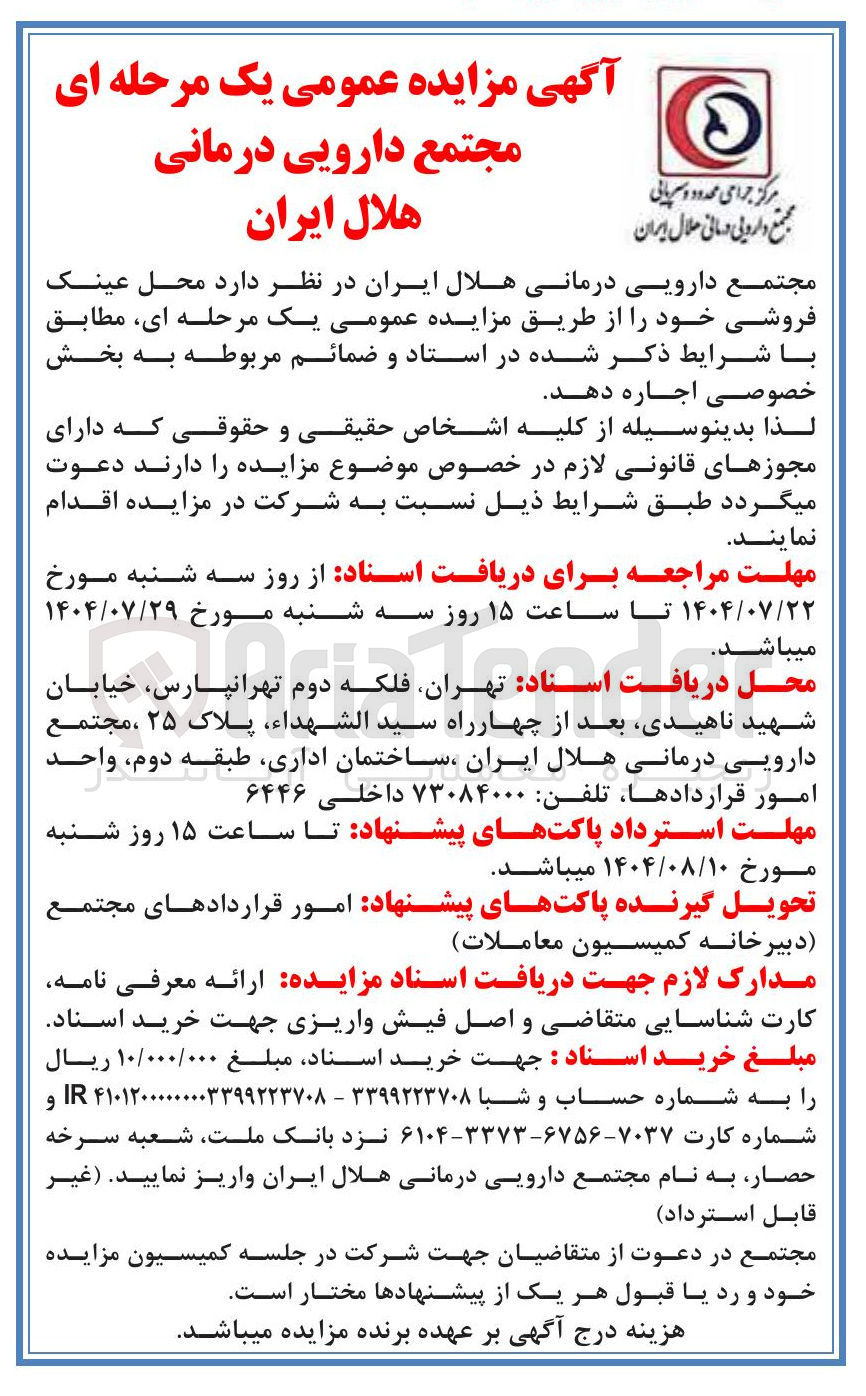 تصویر کوچک آگهی اجاره  محل عینک فروشی