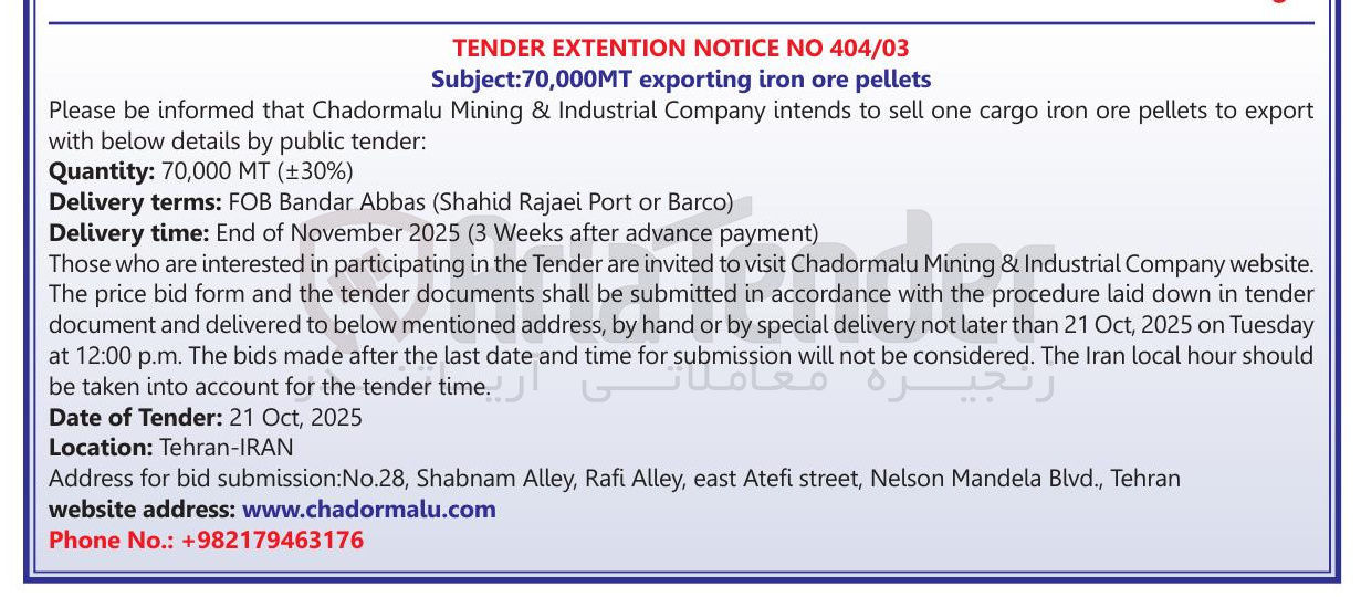 تصویر کوچک آگهی pellets ore iron exporting 70,000MT
